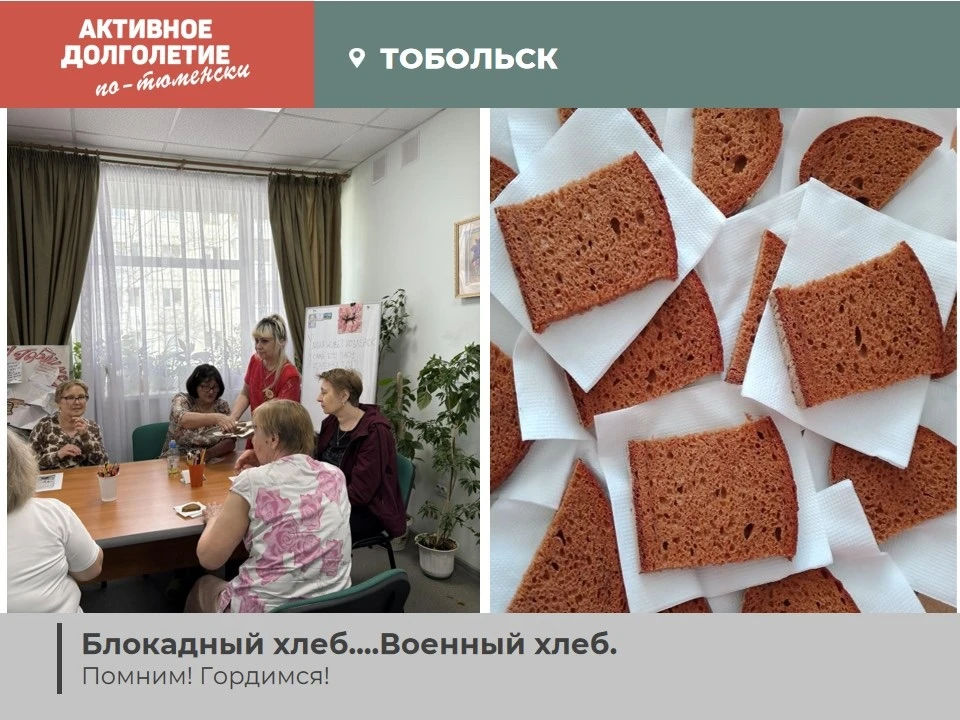 #ЦентрАктивногоДолголетия#Тобольск 

6 мая в Центре активного долголетия города Тобольска состоялась