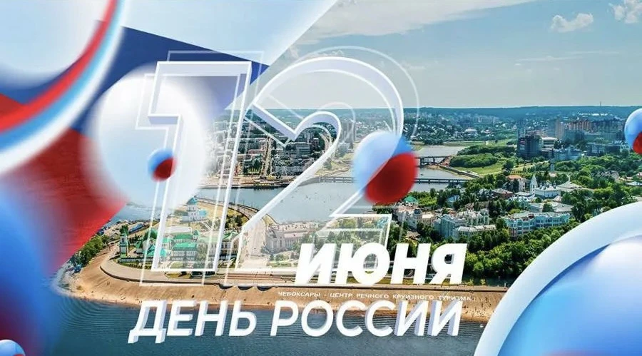 Уважаемые земляки, дорогие друзья!

Примите самые искренние и сердечные поздравления с главным госуд