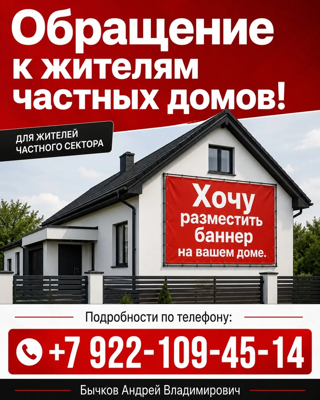 Реклама. ООО "Сталининград"