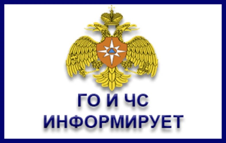 Управление по делам гражданской обороны и чрезвычайным ситуациям города Волгодонска информирует о то