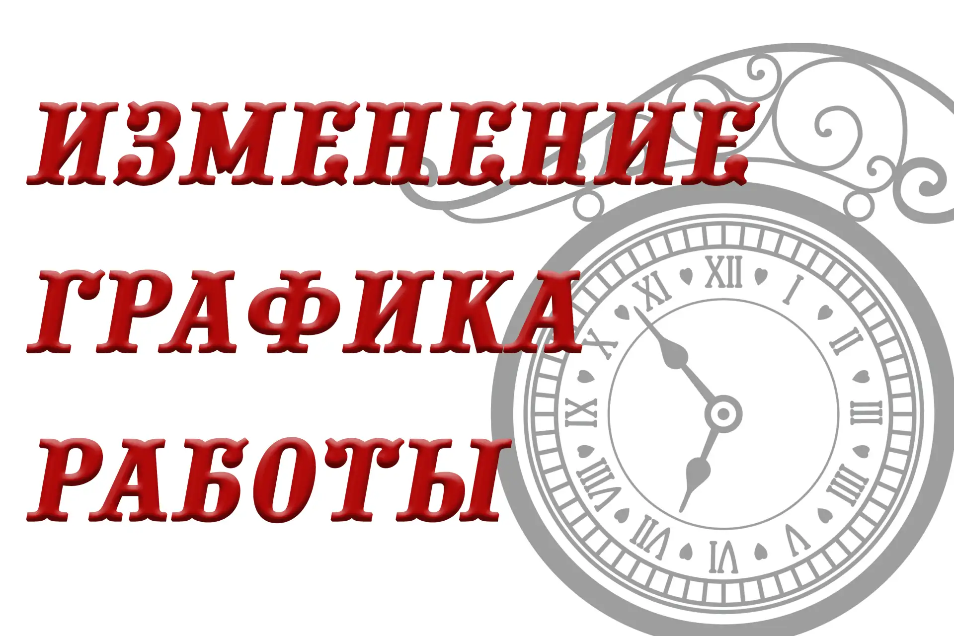 📢❗УВАЖАЕМЫЕ ПОСЕТИТЕЛИ! ОБРАЩАЕМ ВАШЕ ВНИМАНИЕ:

❗11 ИЮНЯ МУЗЕЙ РАБОТАЕТ С 10.00 ДО 17.00, КАССА ДО