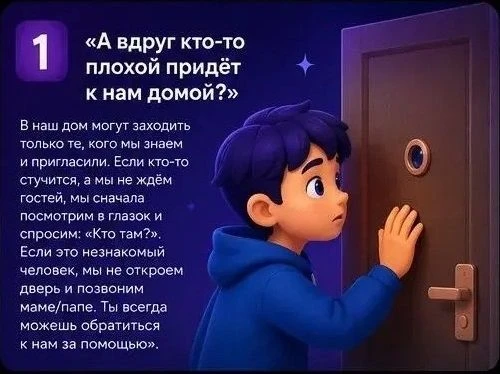 🚨 ЧЕК-ЛИСТ ДЛЯ РОДИТЕЛЕЙ: 10 ПРАВИЛ, КОТОРЫЕ МОГУТ СПАСТИ РЕБЁНКУ ЖИЗНЬ

Родители, честно: мы сами 