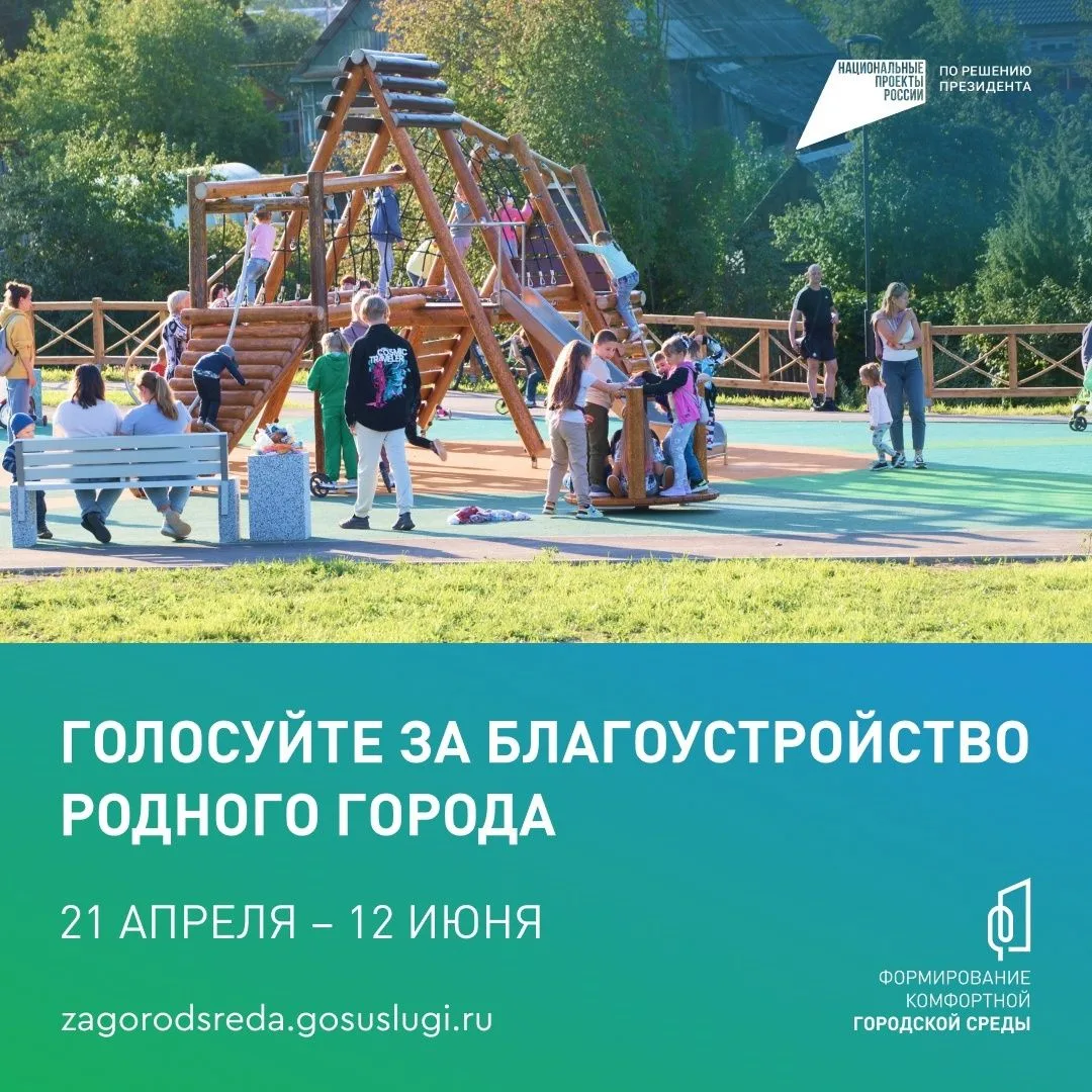 До конца голосования за благоустройство осталось 4 дня!
Повлиять на ситуацию можно до 12 июня здесь: