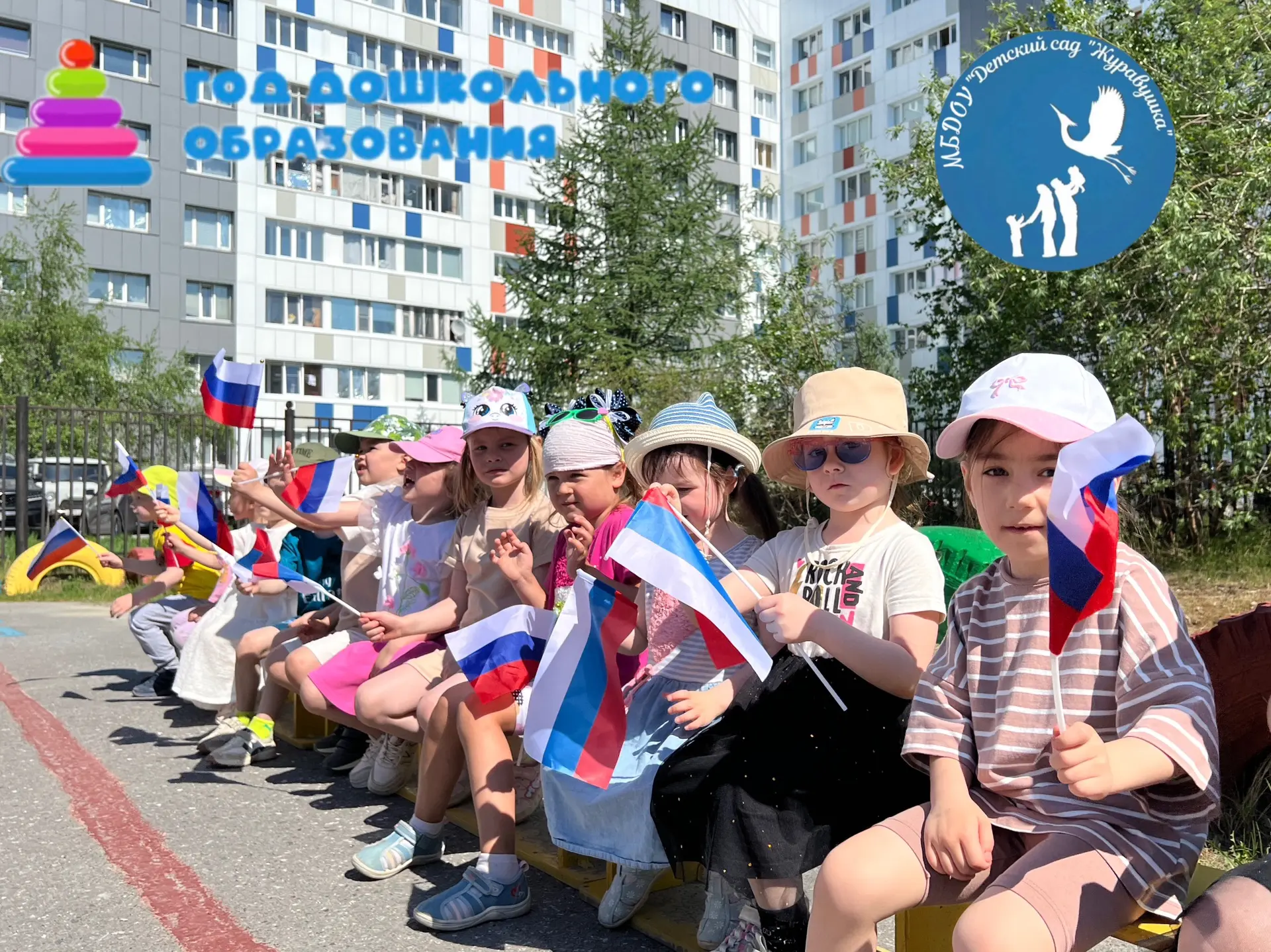 В нашем детском саду состоялось яркое и незабываемое мероприятие, посвящённое Дню России! ❤️✨

Это б