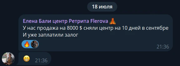 Продажа на 8000$ у нашего клиента на Бали!❤️🔥 

Работаем всего 1 месяц, продукты дорогие. Аудитория