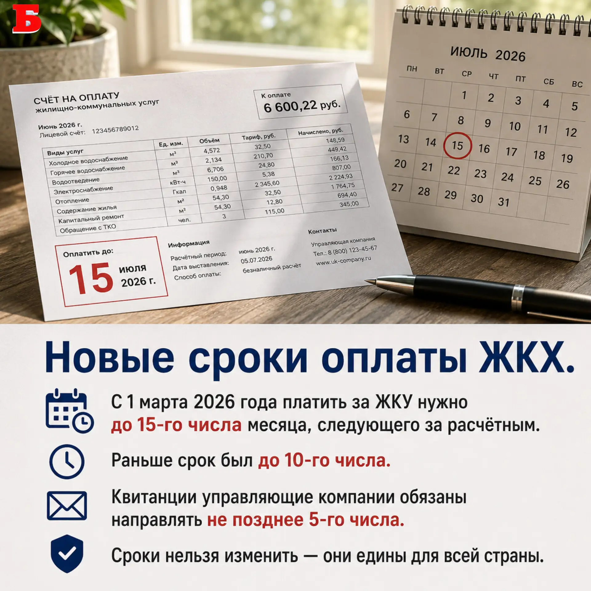 🏠 Всё, что нужно знать о ЖКХ в 2026 году: новые сроки, тарифы и льготы для жителей Краснодарского к