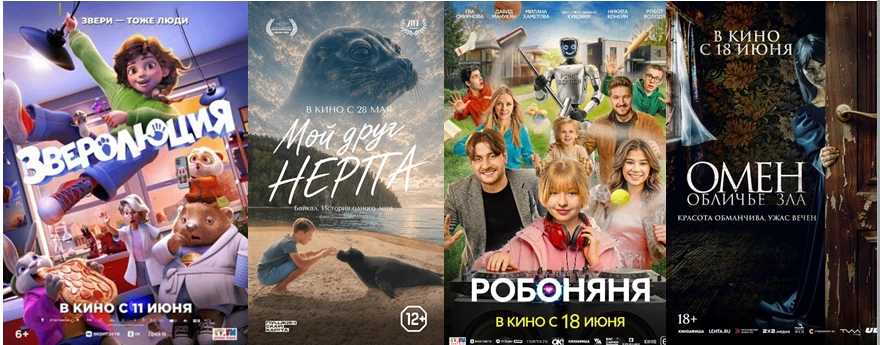 🎬 Нововаршавский кинозал приглашает на три  премьеры:
сегодня, 18 июня, вас ждут сразу три  премьер