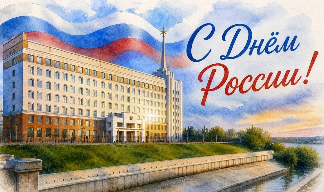 Уважаемые подписчики! 

От имени коллектива Седьмого арбитражного апелляционного суда поздравляю Вас