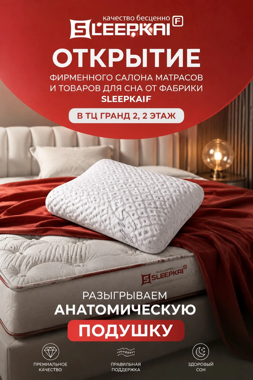 Разыгрываем анатомическую подушку от фабрики Sleepkaif ♥️

Участвовать тут
👉https://vk.ru/wall-2034