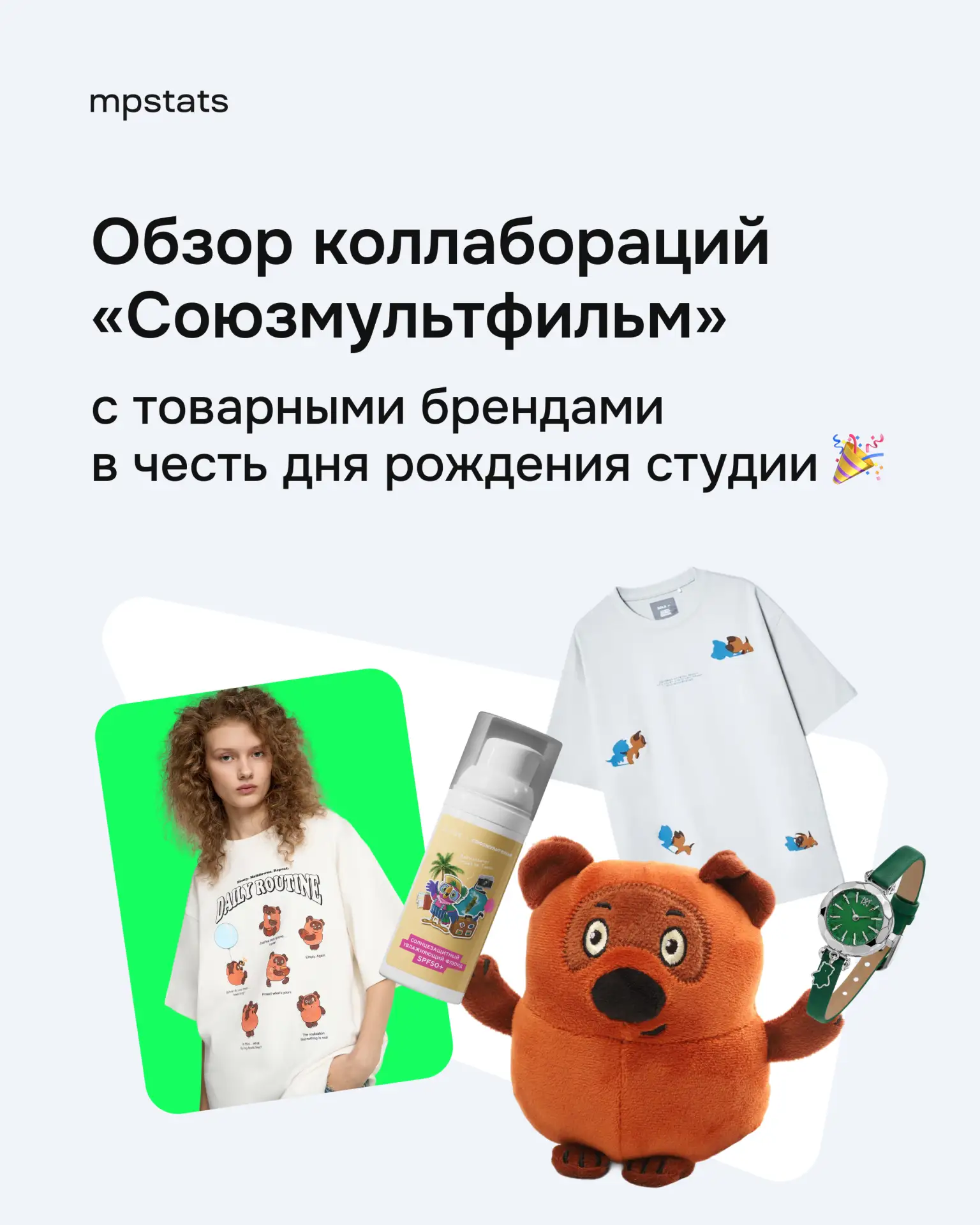 А у вас молоко убежало...

«Союзмультфильм» сегодня исполняется 90 лет 🥳

Мы решили посмотреть, с к