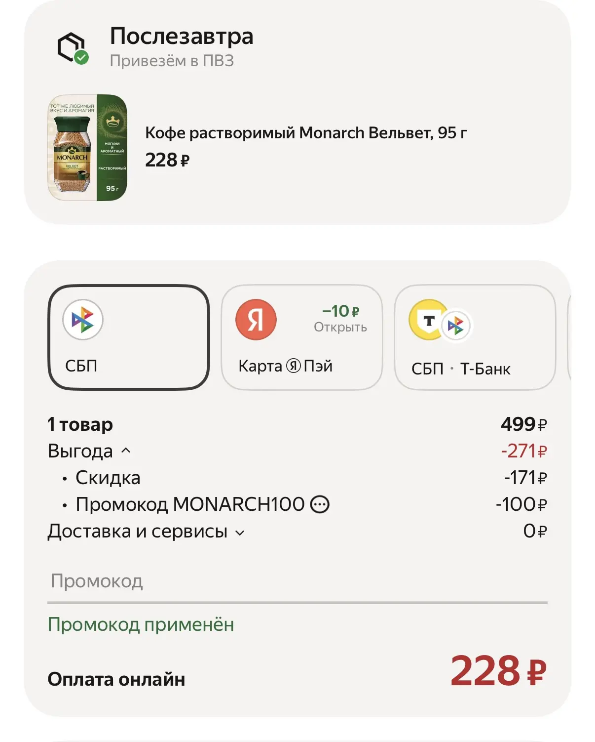Monarch100

https://market.yandex.ru/cc/AaNJ6n?erid=5jtCeReNx12oajzgVmPLJa3

Реклама. ООО «Яндекс Ма