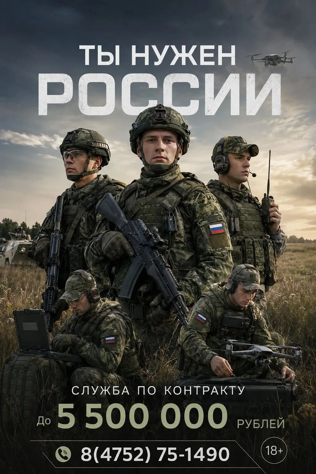 ТЫ НУЖЕН РОССИИ!

Сегодня стране нужны сильные, ответственные и решительные люди. Те, кто готов дейс