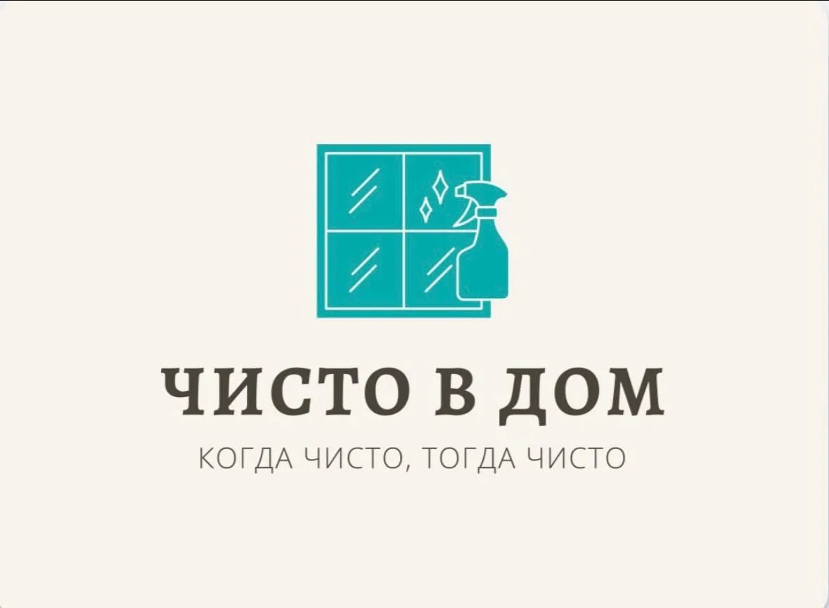 🧹 Клининг без посредников!

Профессиональная команда предлагает услуги уборки квартир, домов, офисо