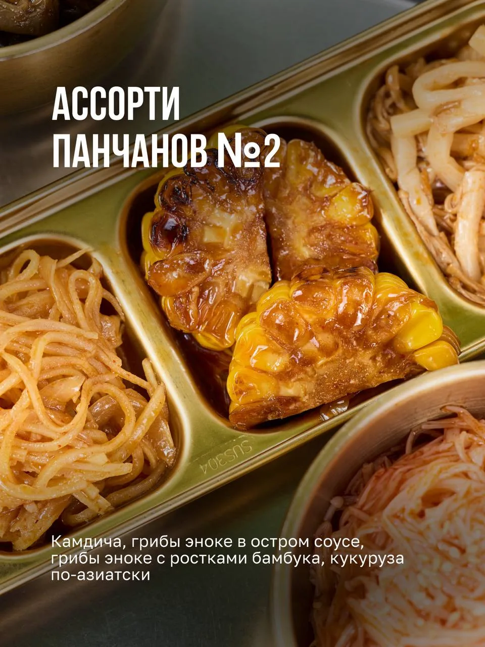 Новинки в меню СМ Азия Бистро!

🤩Мы добавили новые рамены, горячие блюда, роллы, салаты, закуски 