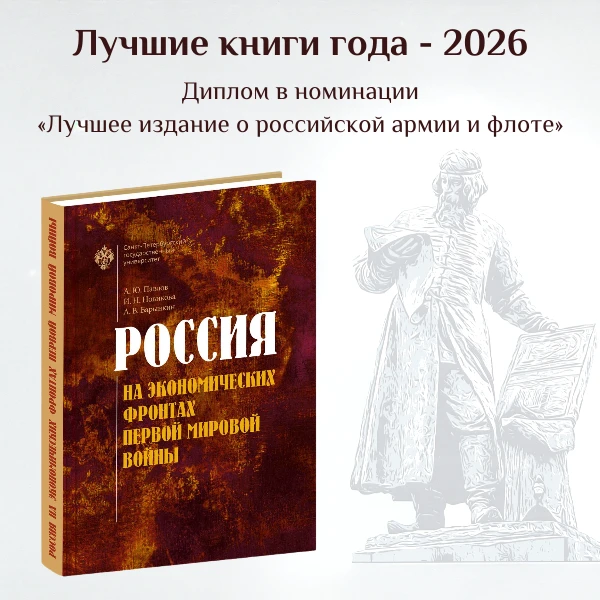 ✨Издания СПбГУ – победители конкурса «Лучшие книги года-2026»!

Завершился 36-й сезон Общероссийског