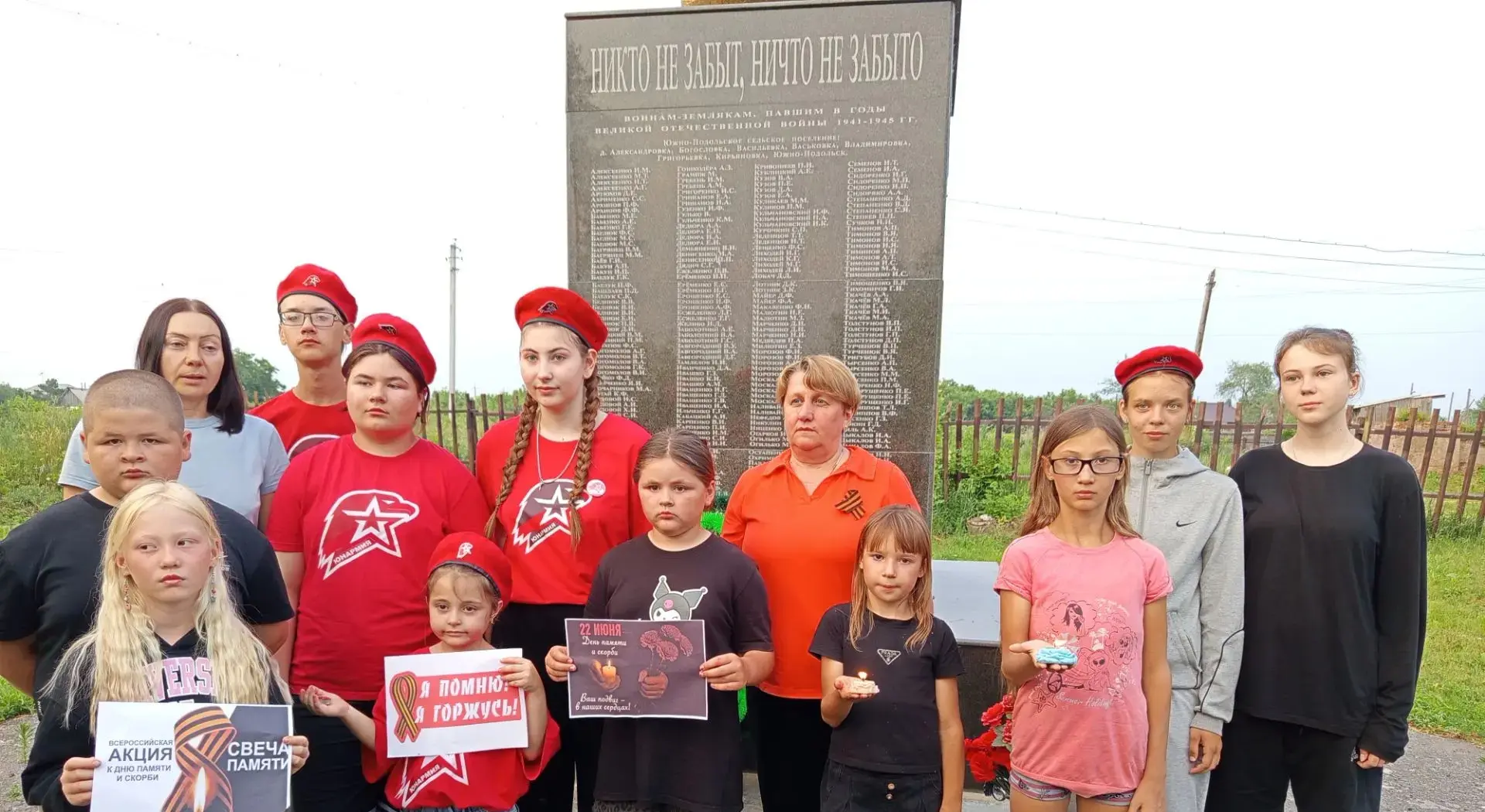 «Свеча памяти» в Южно-Подольске: Мы помним и чтим подвиг предков

22 июня, в День памяти и скорби, в