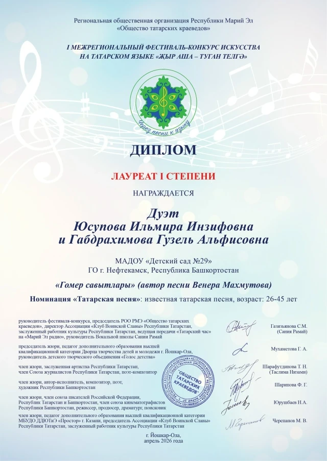 💖Радостная новость из нашего детского сада!

Наши  педагоги — Габдрахимова Гузель Альфисовна и Юсуп