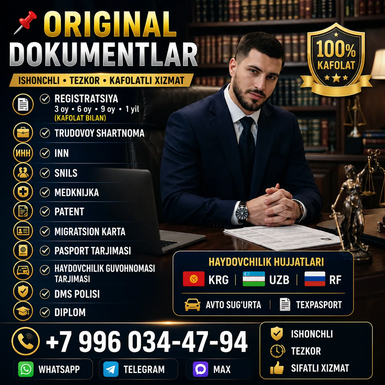 [ +7 996 034 47 94 ]