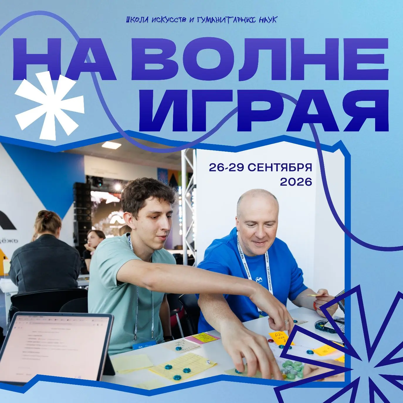 🧩 Пространство «На волне играя»!

✨ Уже создаёте настольные игры или давно вынашиваете идею своей? 
