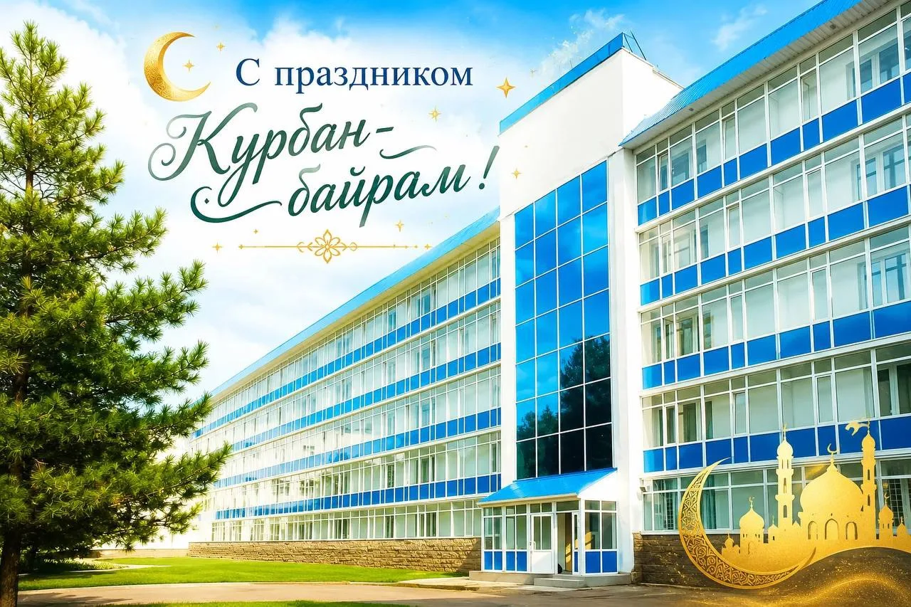 Сердечно поздравляем вас со священным праздником Курбан-байрам!🌙

Этот день пропитан особым смыслом