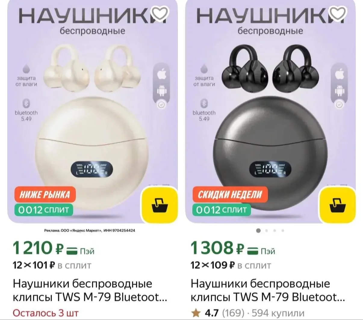 Наконец скидка на эти трендовые беспроводные наушники-клипсы с хорошим шумоподавлением🎧🔥

https://