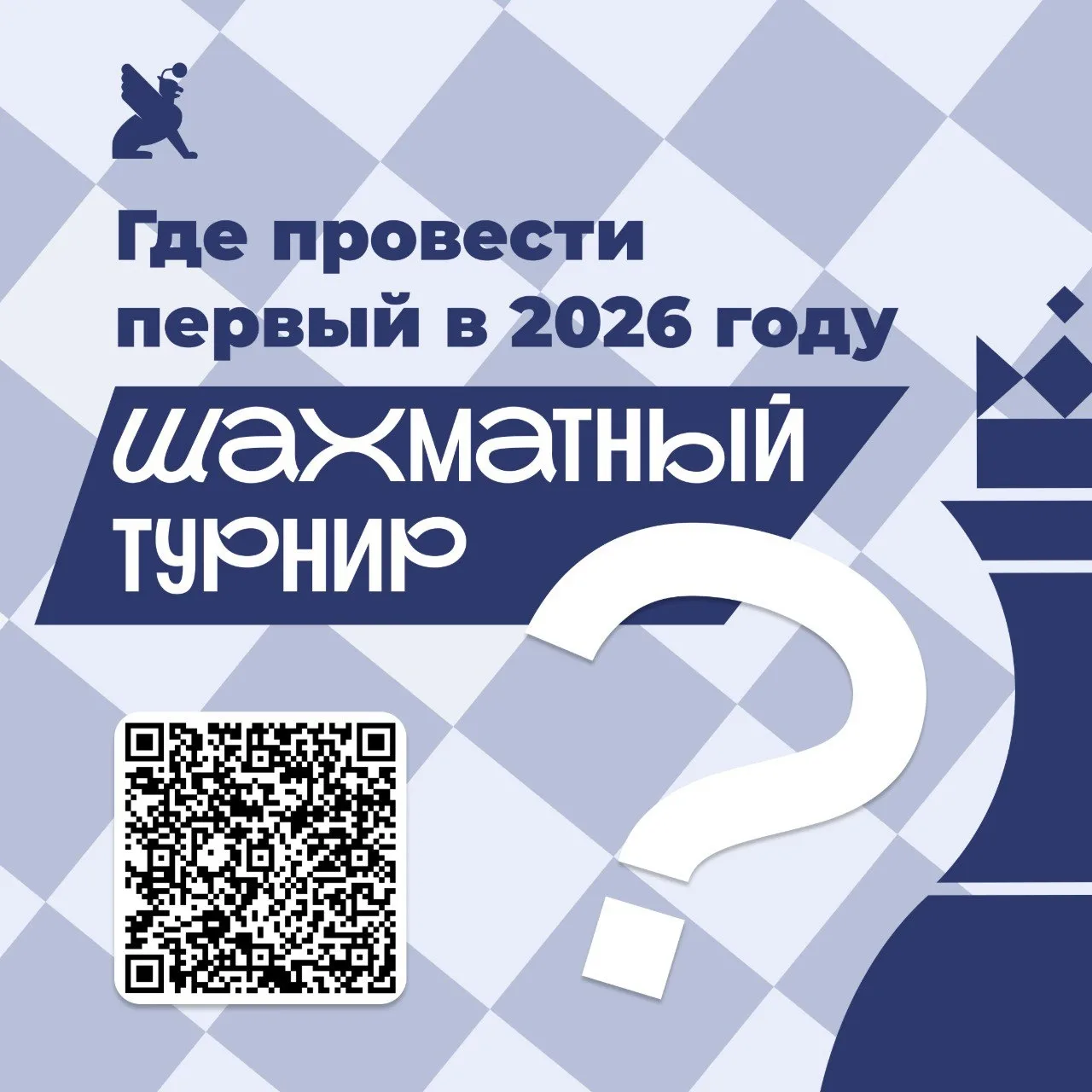 ♟️C наступлением тёплой погоды возобновим проведение шахматных турниров на свежем воздухе

Такие тур