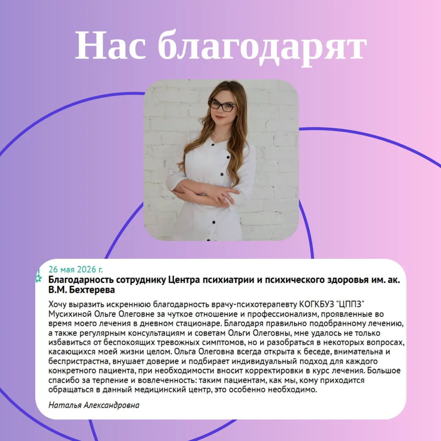 🙏Нас благодарят

На сайт Министерства здравоохранения Кировской области пришла благодарность в адре