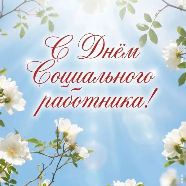 Коллеги! Дорогие друзья!

Примите самые искренние и тёплые поздравления с нашим профессиональным пра