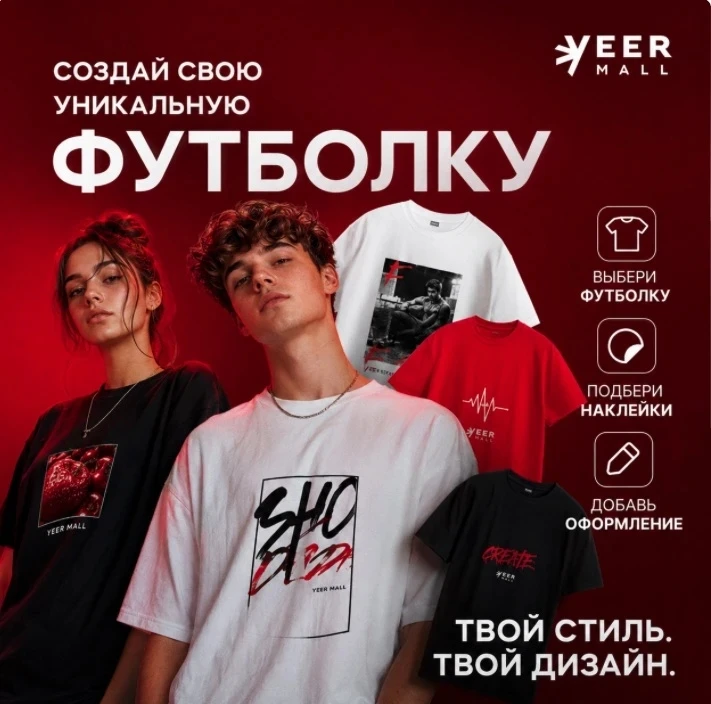 6 ИЮНЯ! В ЧЕСТЬ ДНЯ РОЖДЕНИЯ VEER MALL ПРИГЛАШАЕМ вас в магазин DONATTO за покупками! А чтобы совмес