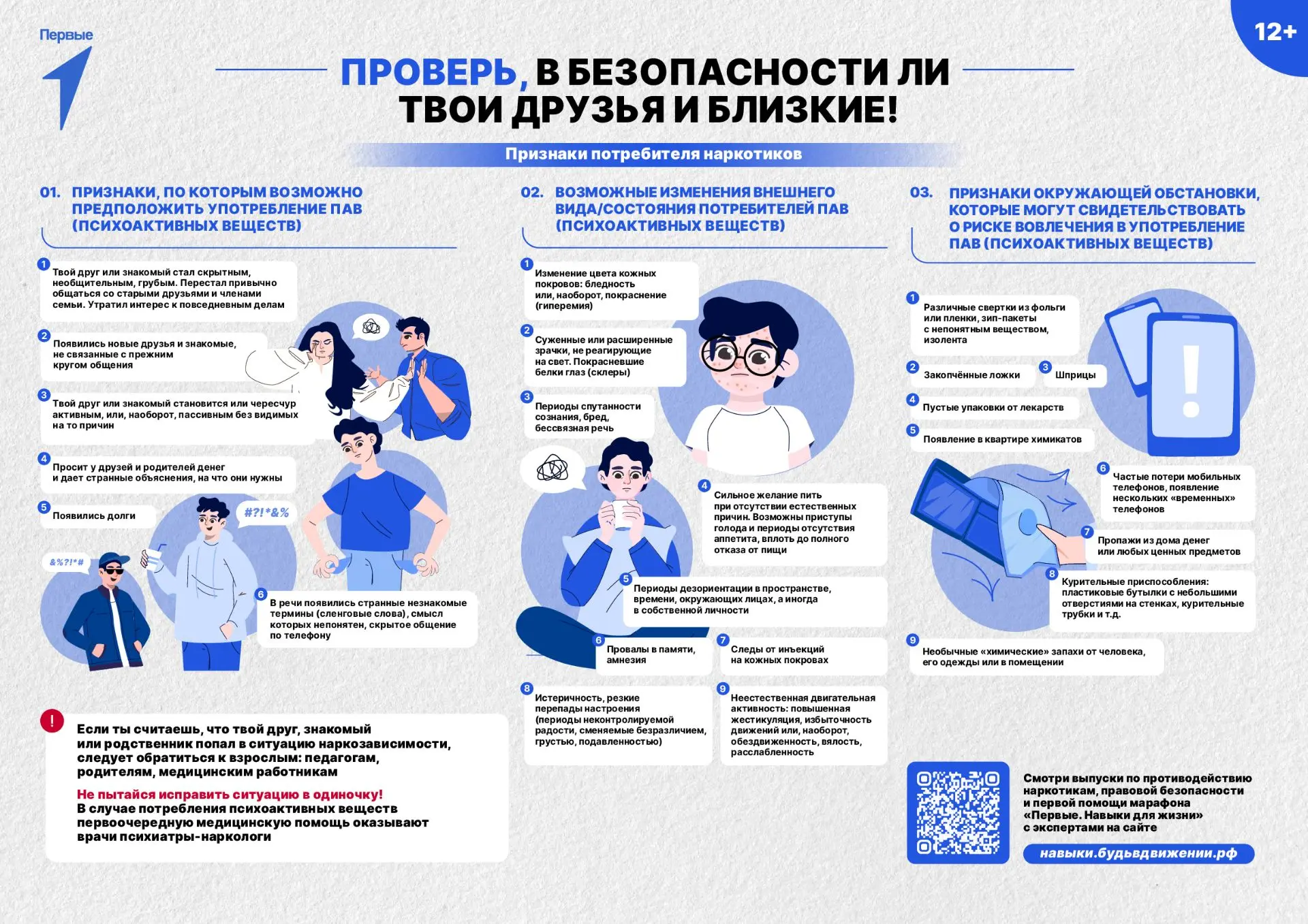 НЕ ДАЙ СЕБЯ ОБМАНУТЬ: как защитить себя и близких от наркоугрозы
Друзья, мы подготовили для вас ключ