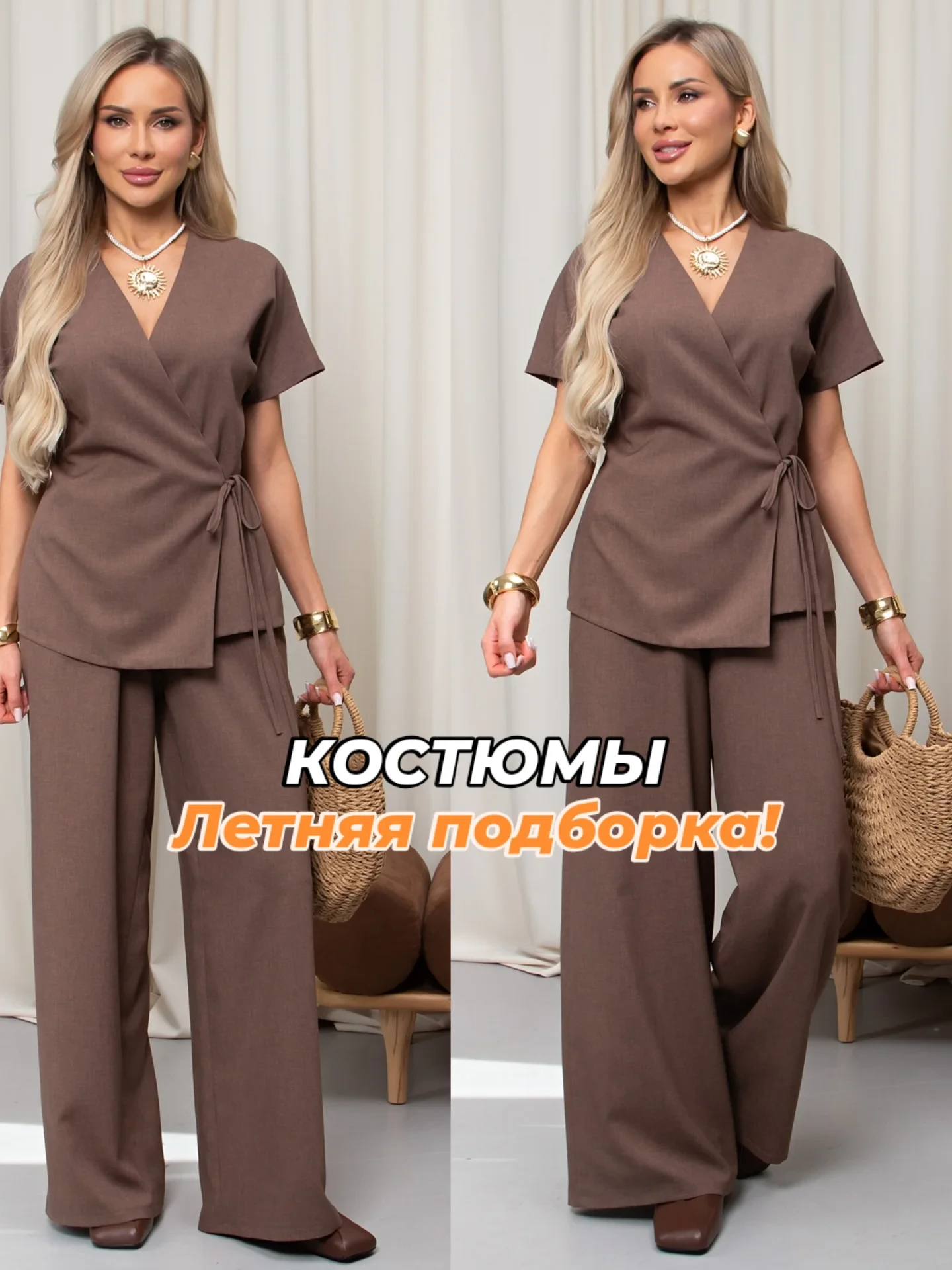 Летняя подборка костюмы: лён, вискоза!🌸🔥
Пишите номер фото в комментариях, пришлём подробное описа