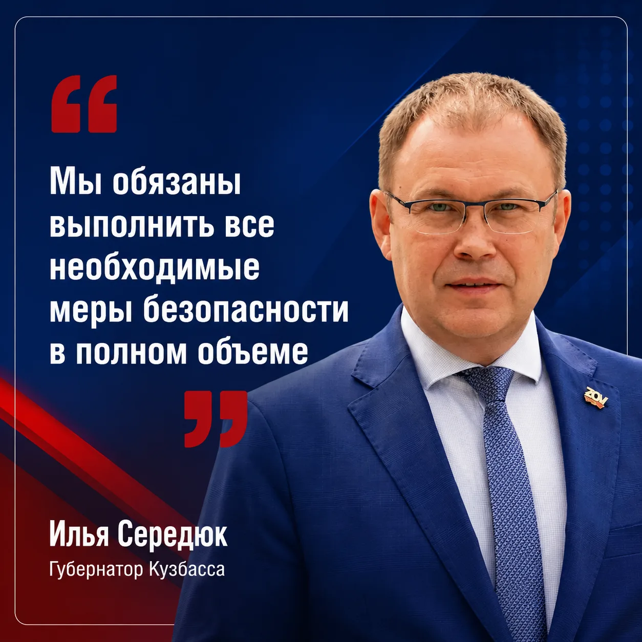 В Кузбассе усилят меры безопасности для защиты жителей региона. Такое поручение Губернатор Илья Сере