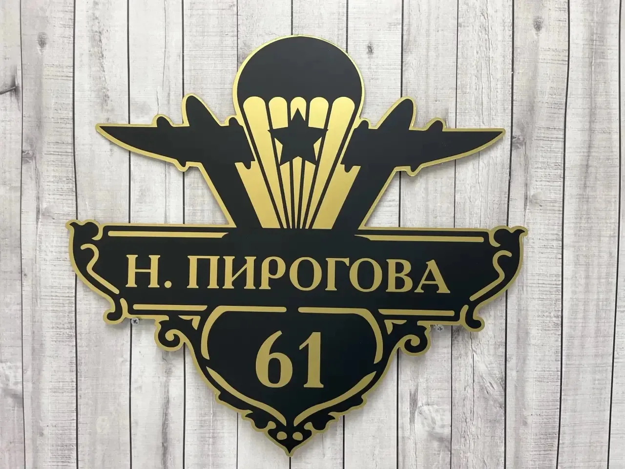 #адресныетаблички

Связь с менеджером👩‍💻

✍️ написать нам в MAX (только сохраните наш контакт, ина