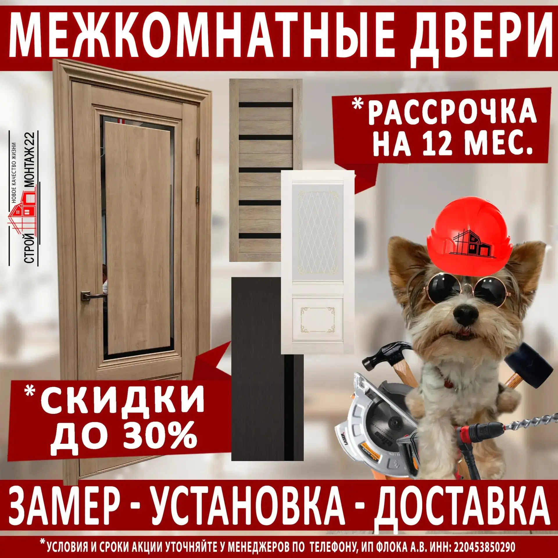 Реклама

✨ МЕЖКОМНАТНЫЕ ДВЕРИ ✨

🍀 Наши двери изготовлены из высококачественных материалов, которые