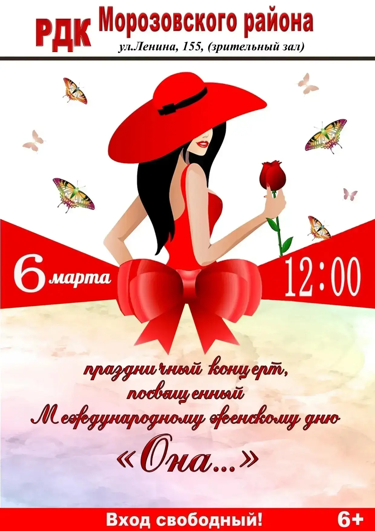 Приглашаем на Праздник Весны и Женской Красоты! 🌸
Дорогие жители Морозовского района!
Разделите с н