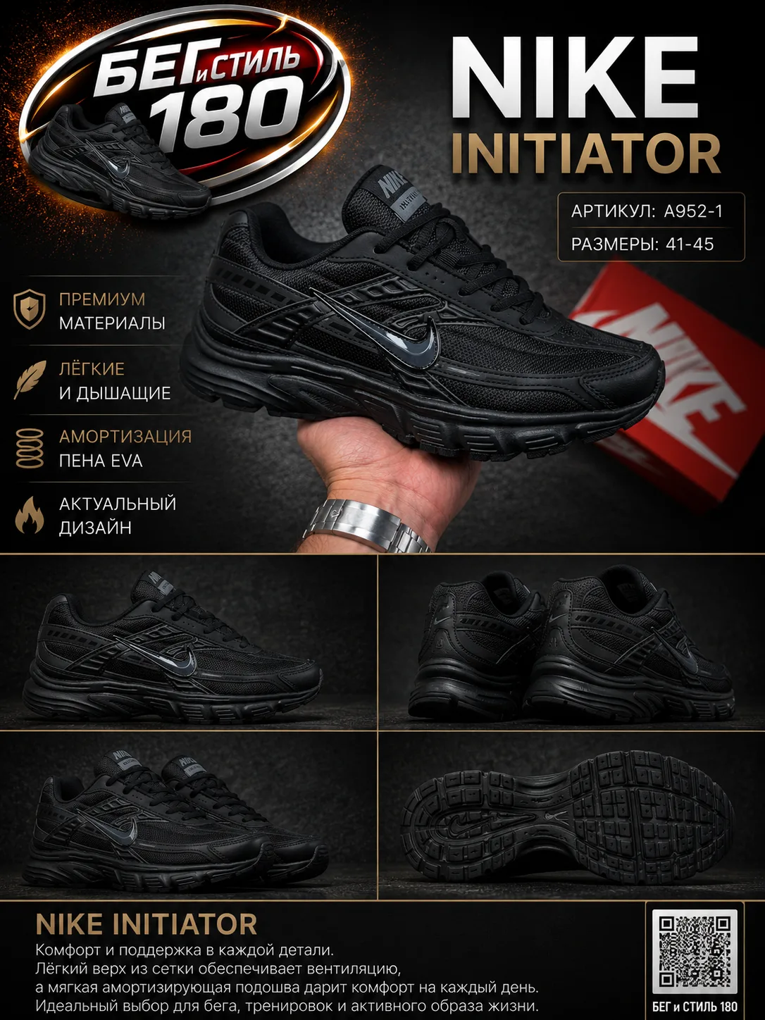🤩🤩🤩🤩 🤩
💎Работаем под заказ
‎✅Nike INITIATOR-4000₽
⚡️ Качество - Вьетнам 🇻🇳 
‎Друзья Связь с 