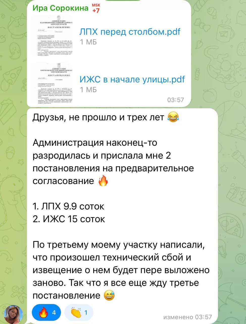 Как за 300₽ получить 25 соток?

Звучит как кликбейт? Но это реальная история Ирины Сорокиной. Вниман