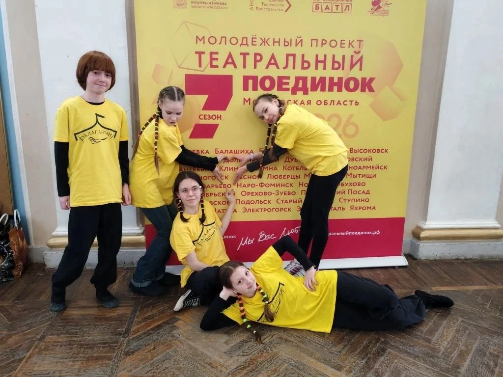 Поздравляем команду театра "Балаганчик" с достойным результатом в весенней сессии Театрального поеди