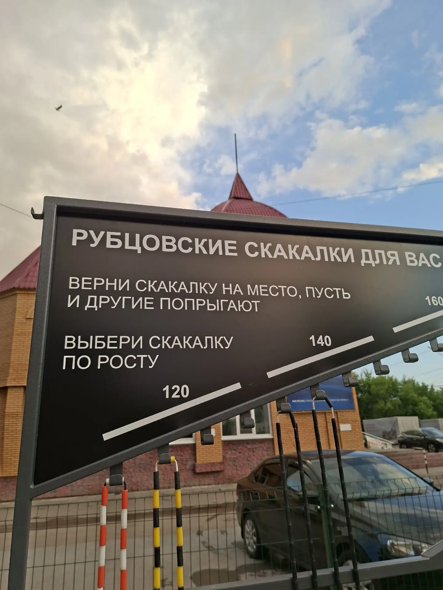 В Пушкинский день случилось маленькое чудо: на Библиотечной площади появился стенд со скакалками.

