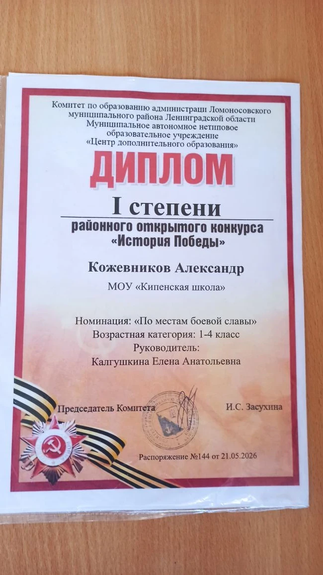🏆 Вот уже третий день лета, каникулы длятся неделю, а мы продолжаем делиться успехами наших ученико