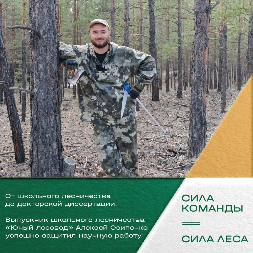 В Уральском государственном лесотехническом университете (г. Екатеринбург) состоялась защита докторс