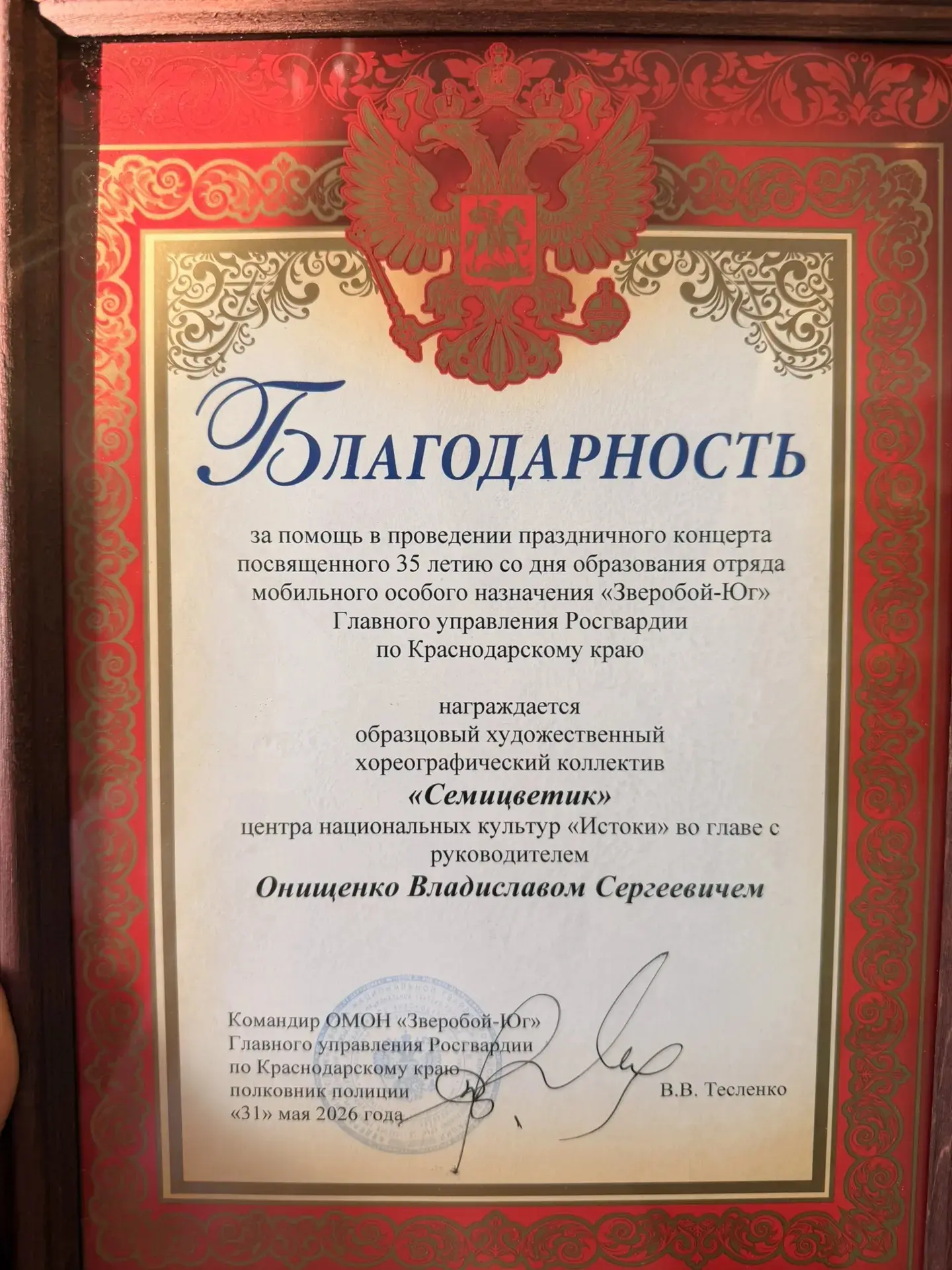 11 июня хореографический коллектив "Семицветик " (рук. В. Онищенко ) и ансамбль народного танца
 "Ру
