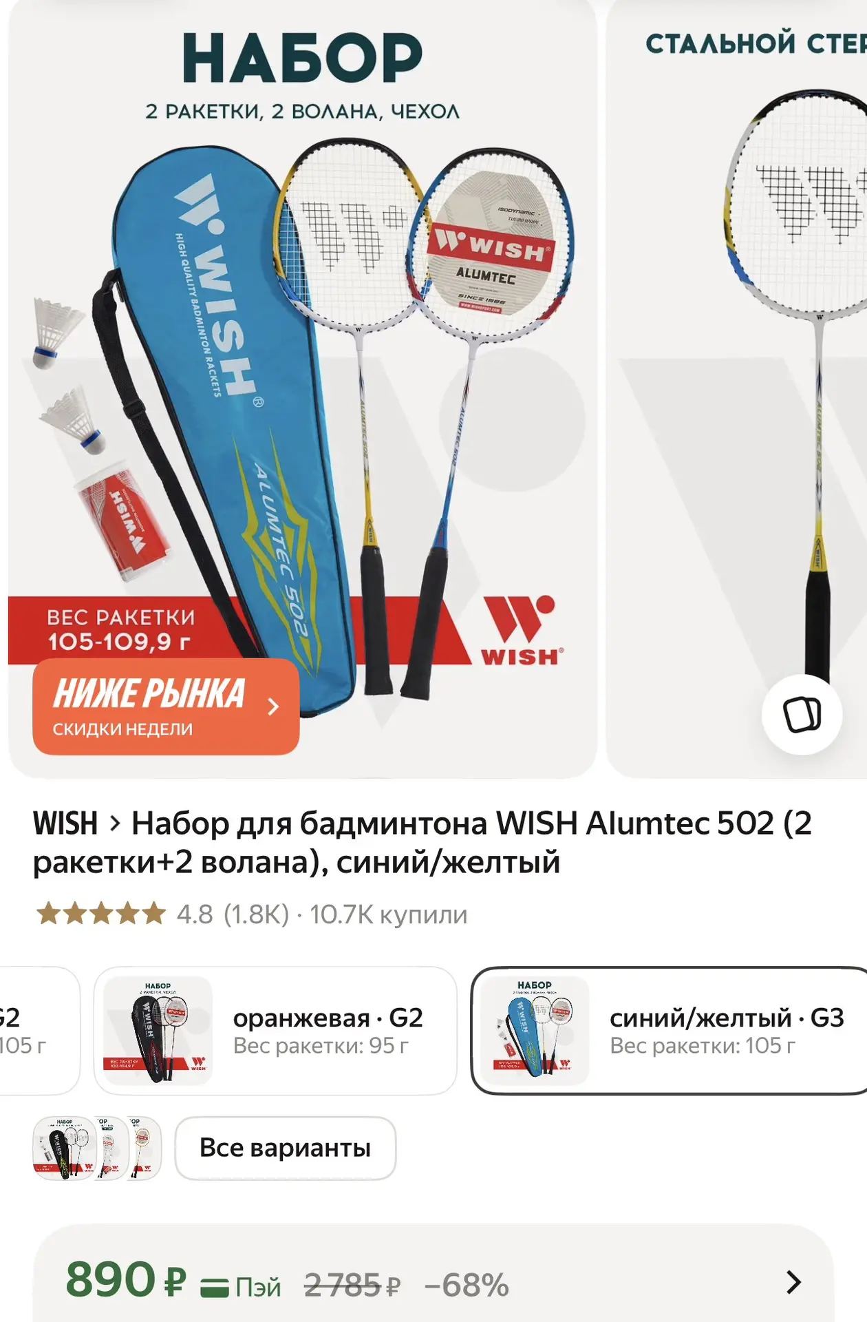 https://market.yandex.ru/cc/ASYhzH?erid=5jtCeReNx12oajzg1DtrHK5

Реклама. ООО «Яндекс Маркет», ИНН 9