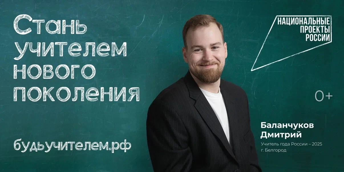 В российских школах  работает более 346 тысяч учителей в возрасте до 39 лет (32,5% от общего числа п
