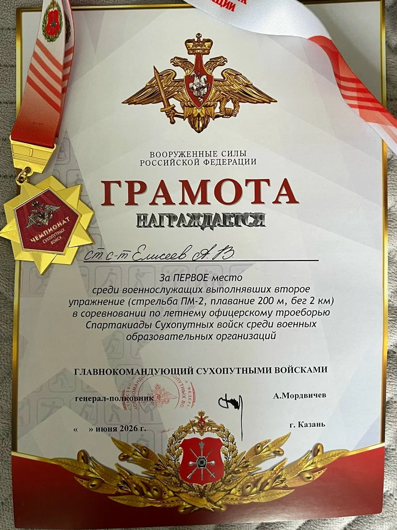 🏆 Наш земляк — абсолютный чемпион Сухопутных войск!

На чемпионате по летнему офицерскому троеборью