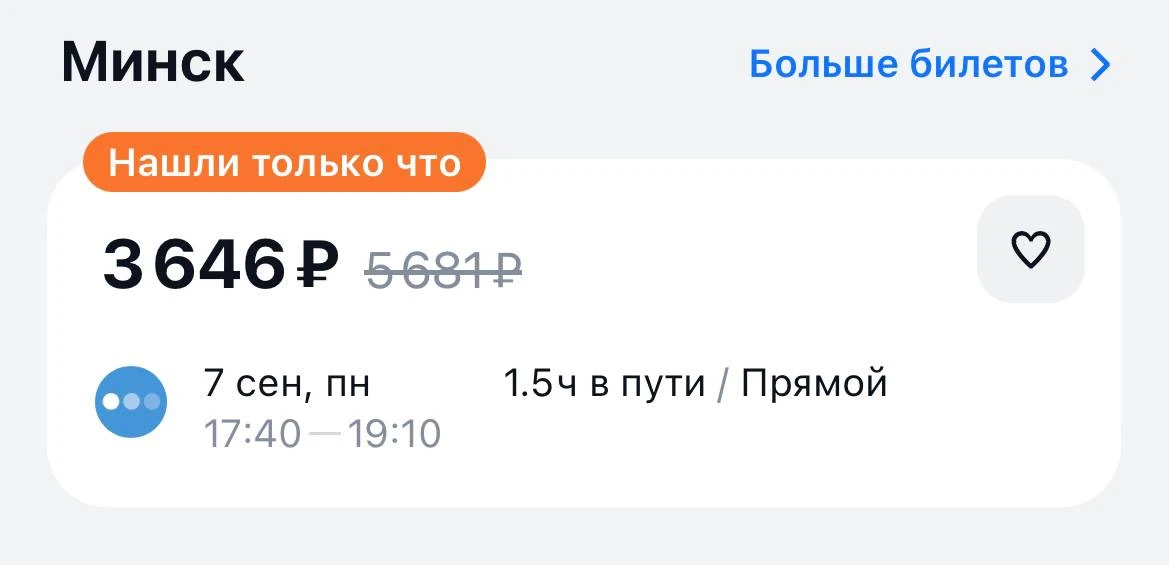 ✈️ Из Питера в Минск в сентябре можно улететь всего за 3 тысячи рублей

Питерский пульс | Подписатьс