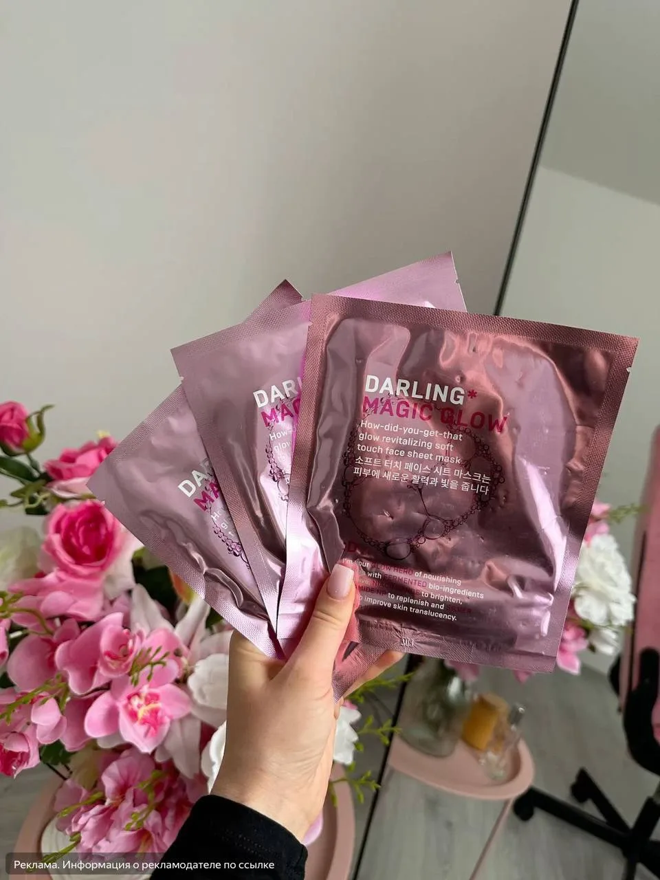 Девочкиии💅🏻 -50% на Darling 🔥по промокоду: ✅ОФИС50
https://goldapple.ru/brands/darling