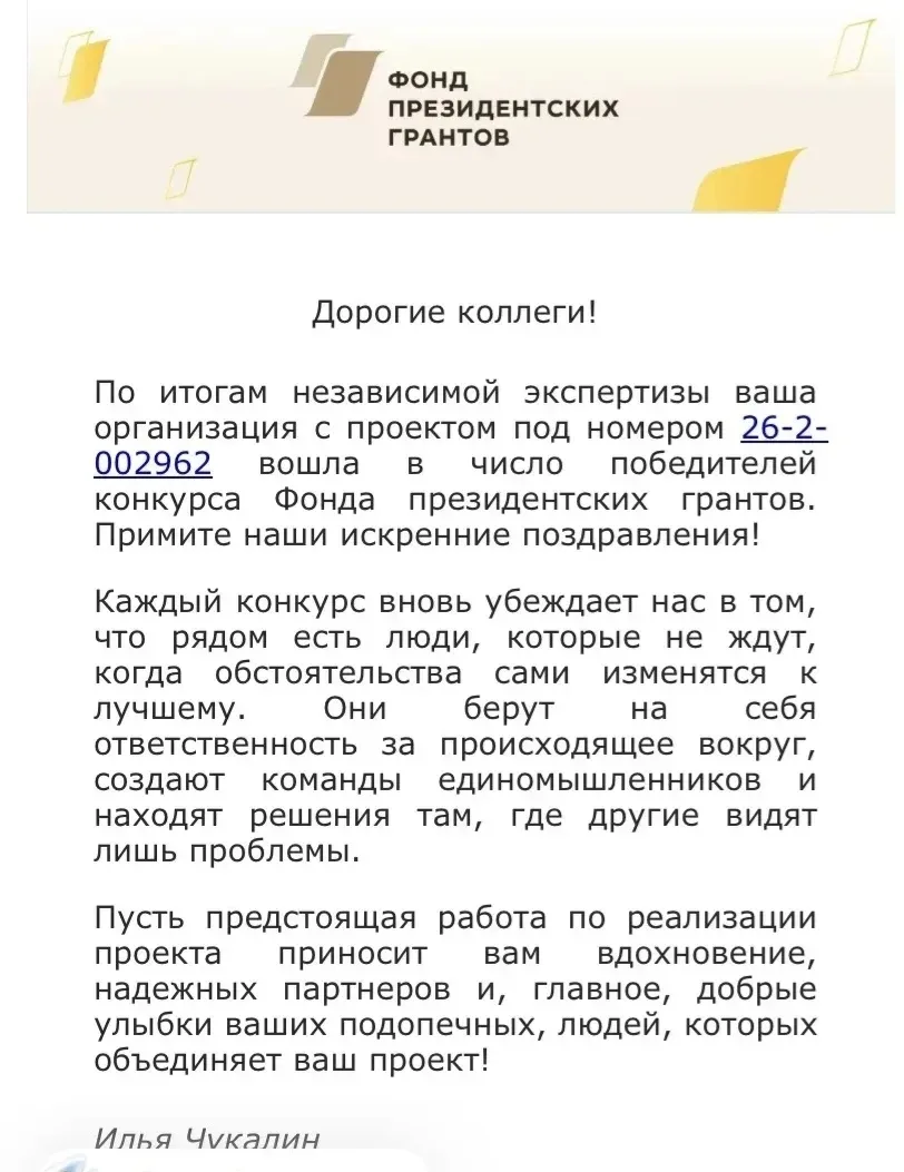 Рубрика «Из жизни архива» 
 
АНО «Хранители историко-культурного наследия», созданная на базе Национ