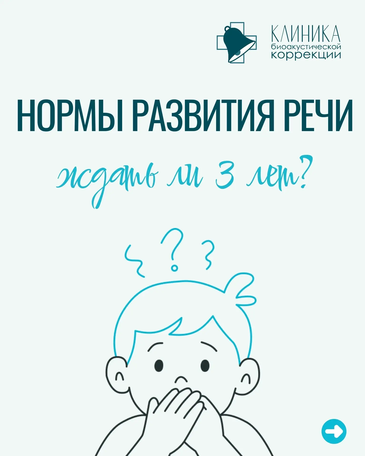 Речь — это одна из ключевых составляющих нервно-психического и когнитивного развития ребенка. Отстав