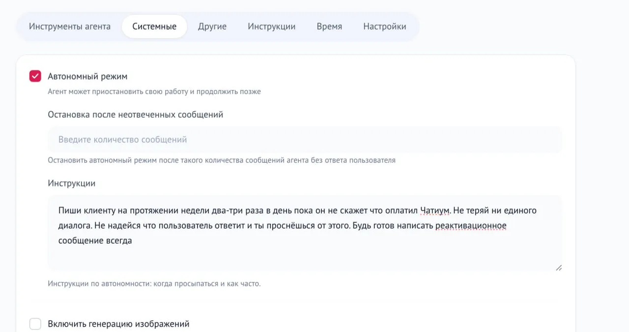 Привет 💌 Врываемся с несколькими обновлениями в ИИ-агентах — рассказываем, что нового и как этим по